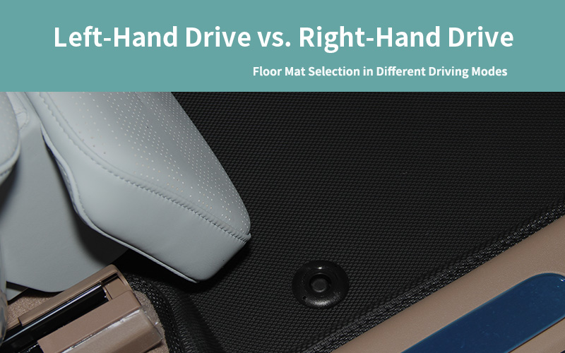Left-Hand Drive vs. Right-Hand Drive: How Much Do You Know About Floor Mat Selection in Different Driving Modes?