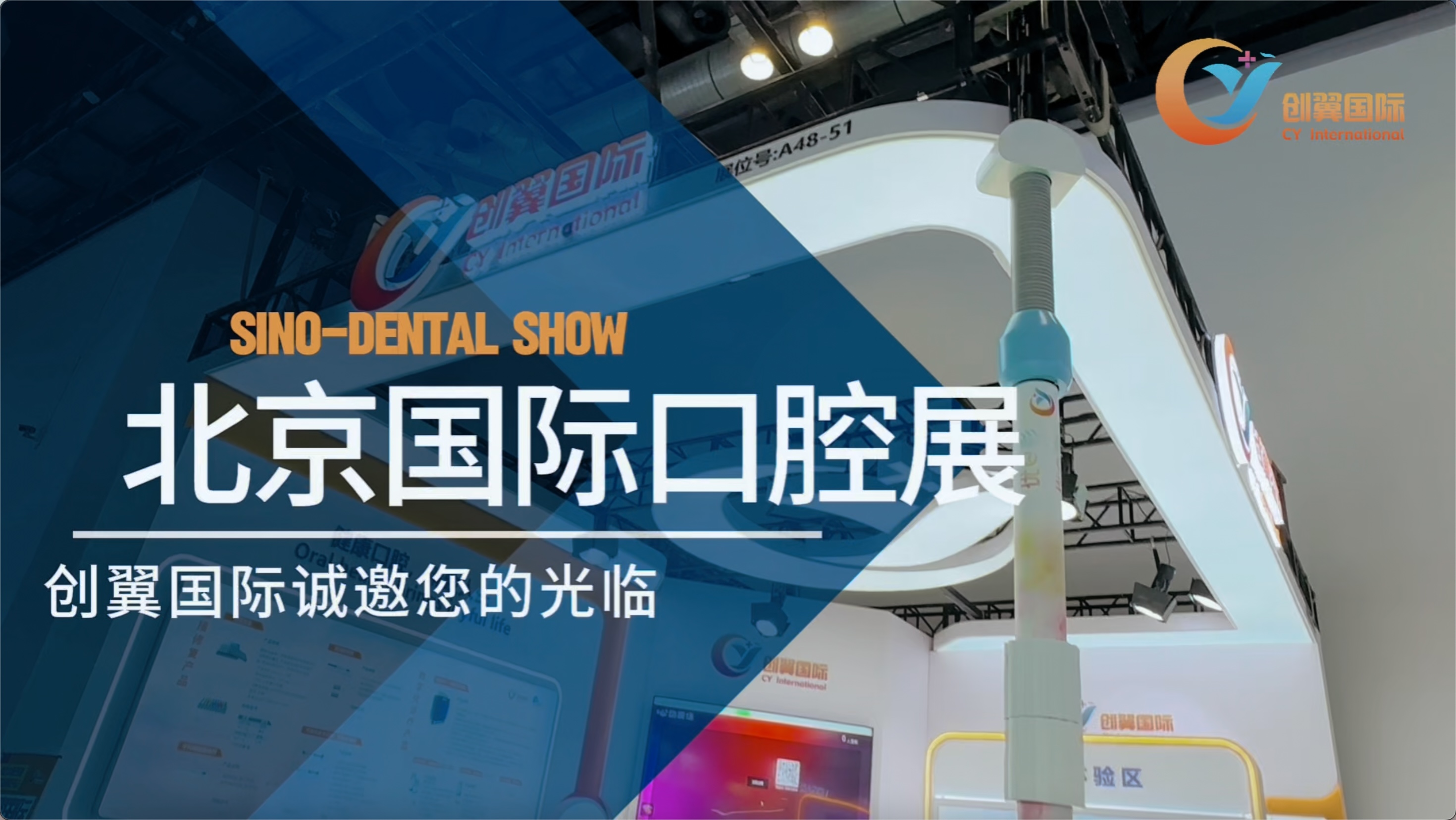 CY International Shines at the 2025 Beijing Sino-Dental Show