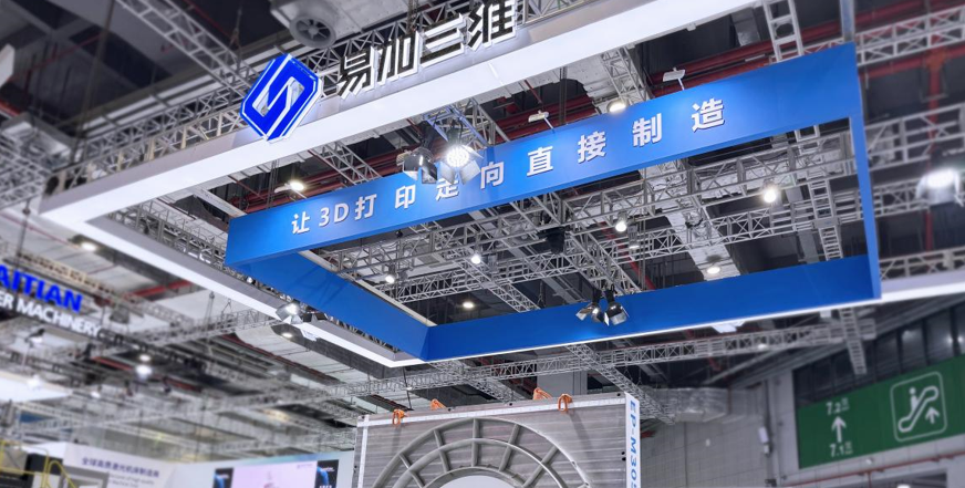 Eplus3D Showcases Next-Generation Metal Additive Manufacturing Innovations at TCT Asia 2026