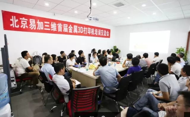 The First Technical Exchange Meeting Of Metal 3d Printer Was Officially Held The First Technical Exchange Meeting Of Metal 3d Printer Was Officially Held