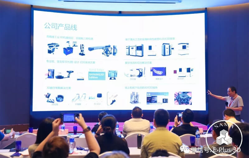 2019 SAMA International Forum - 3D Printing Accelerates the Innovation of Shoe Supply Chain 2019 SAMA International Forum - 3D Printing Accelerates the Innovation of Shoe Supply Chain