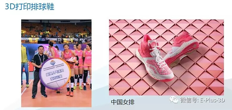 2019 SAMA International Forum - 3D Printing Accelerates the Innovation of Shoe Supply Chain 2019 SAMA International Forum - 3D Printing Accelerates the Innovation of Shoe Supply Chain