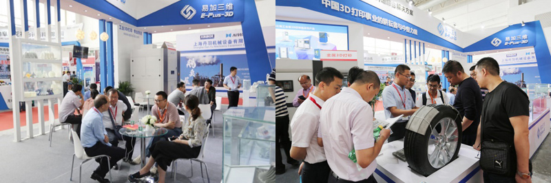 EPLUS 3D At The 16th China International Foundry Expo EPLUS 3D At The 16th China International Foundry Expo