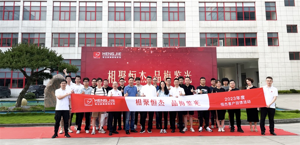 HENGJIE Hosted a Special Event to Honor Our Valued Customers in Domestic and Export Sales